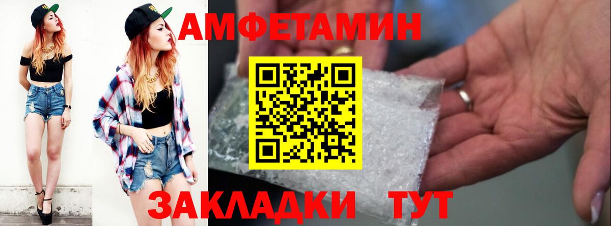 Амфетамин Premium  Вход с VPN  АМФ  Орёл 