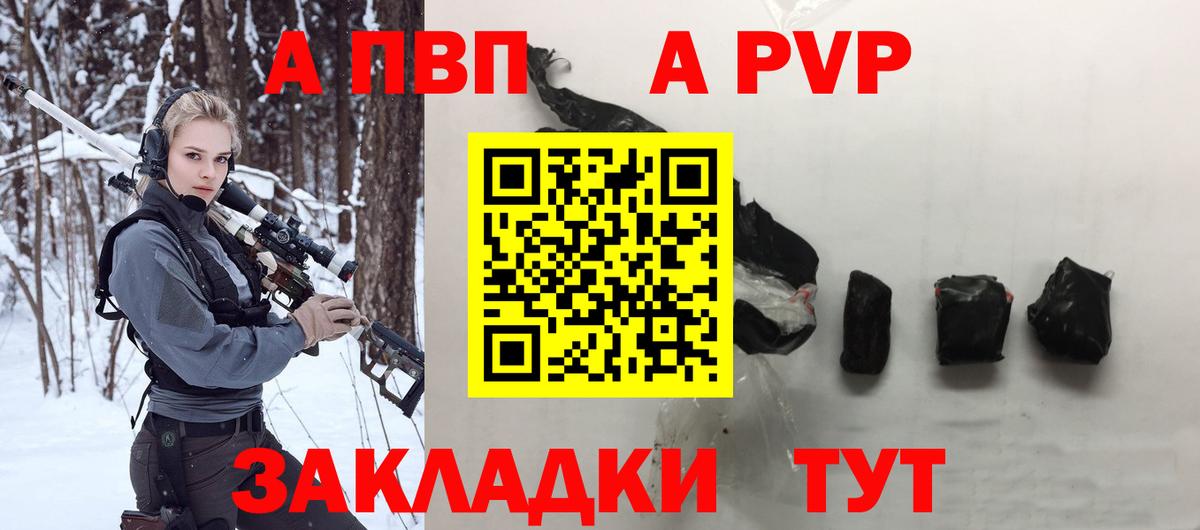 Alfa_PVP  Вход с VPN  Alpha-PVP мука  Орёл  APVP VHQ 