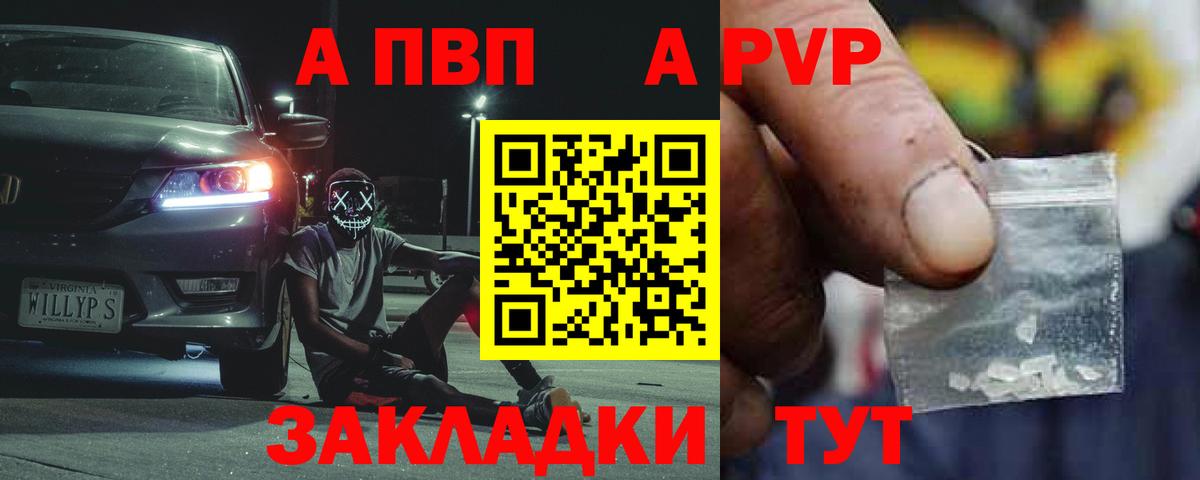 A-PVP Crystall Орёл