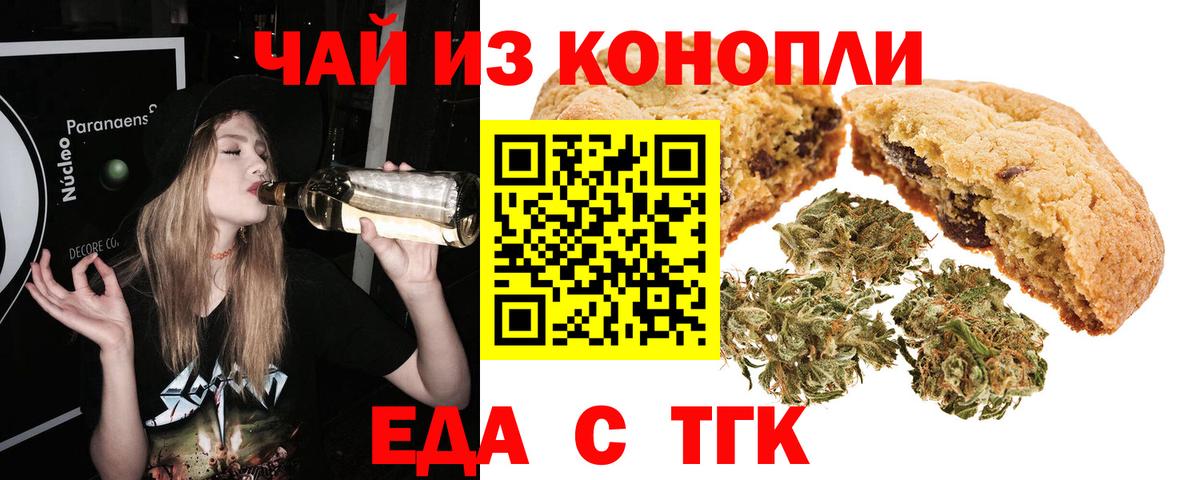 Cannafood конопля Орёл