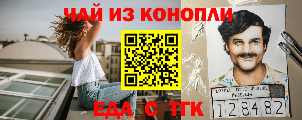 Cannafood конопля  Вход с VPN  Орёл 