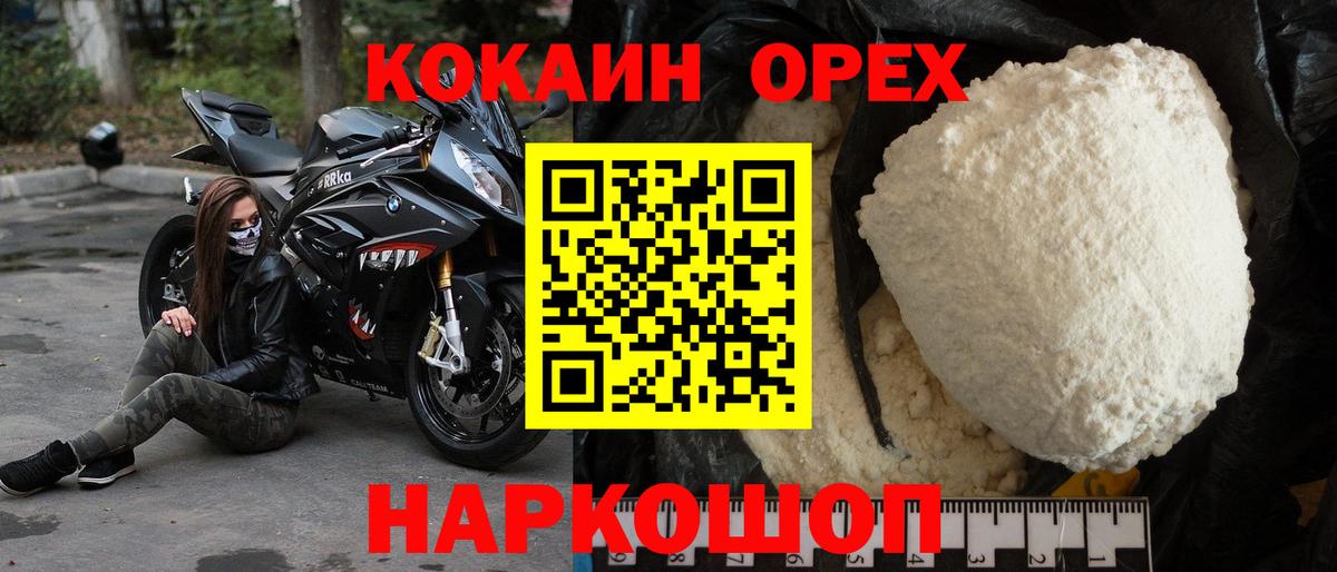 COCAIN 98% Орёл