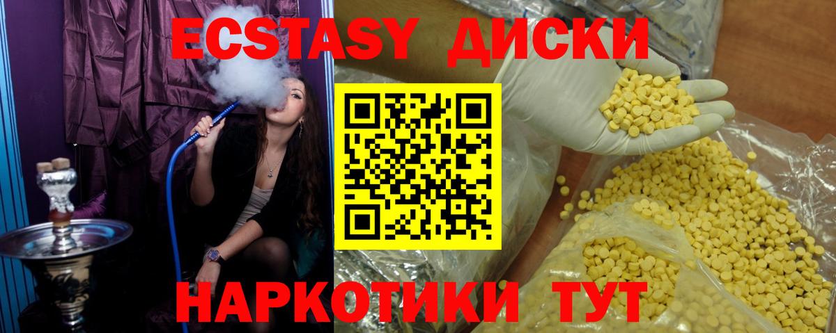 Экстази VHQ  Ecstasy  Орёл    как войти  Вход с VPN 