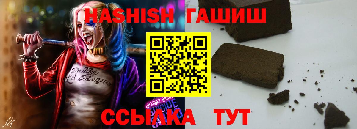 ГАШИШ Изолятор Орёл