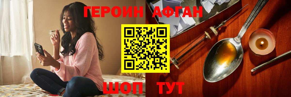 Героин белый  Вход с VPN  Орёл 