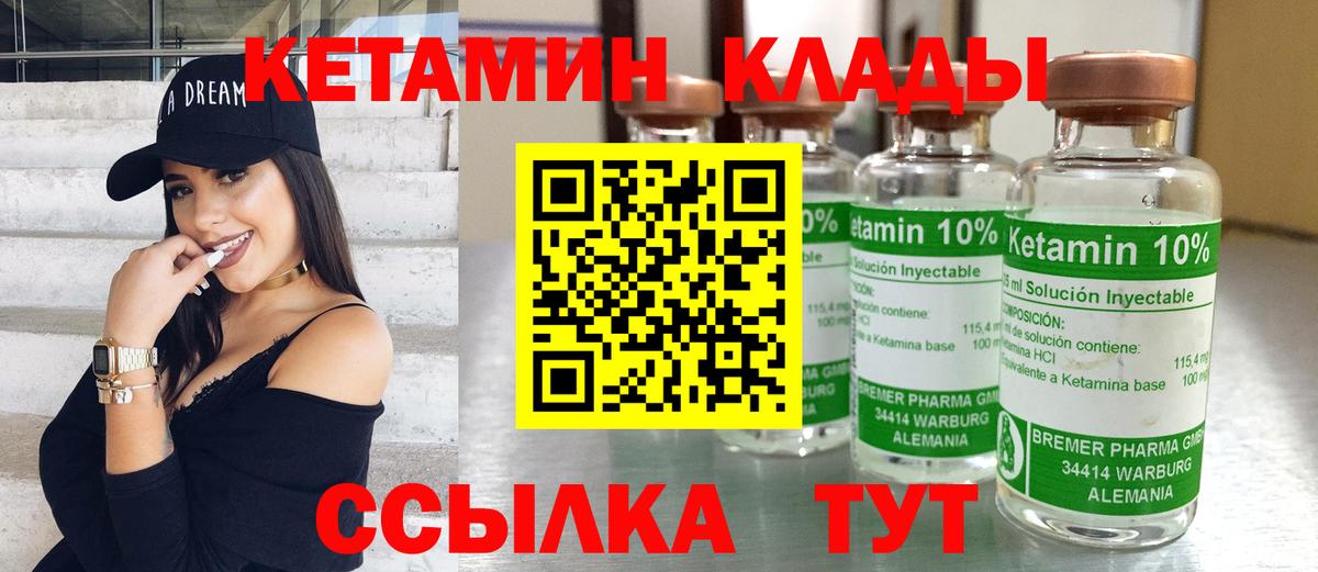 КЕТАМИН VHQ  Вход с VPN  даркнет формула  Орёл 