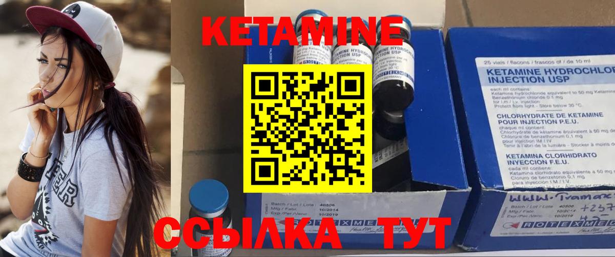 КЕТАМИН ketamine Орёл