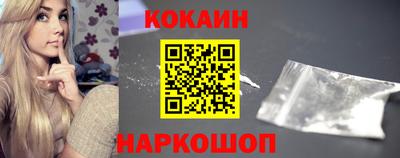кокаин премиум Ставрополь