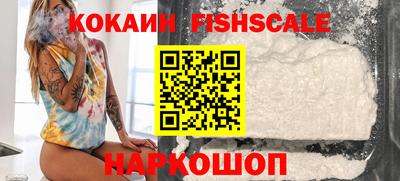 кокаин премиум Ставрополь