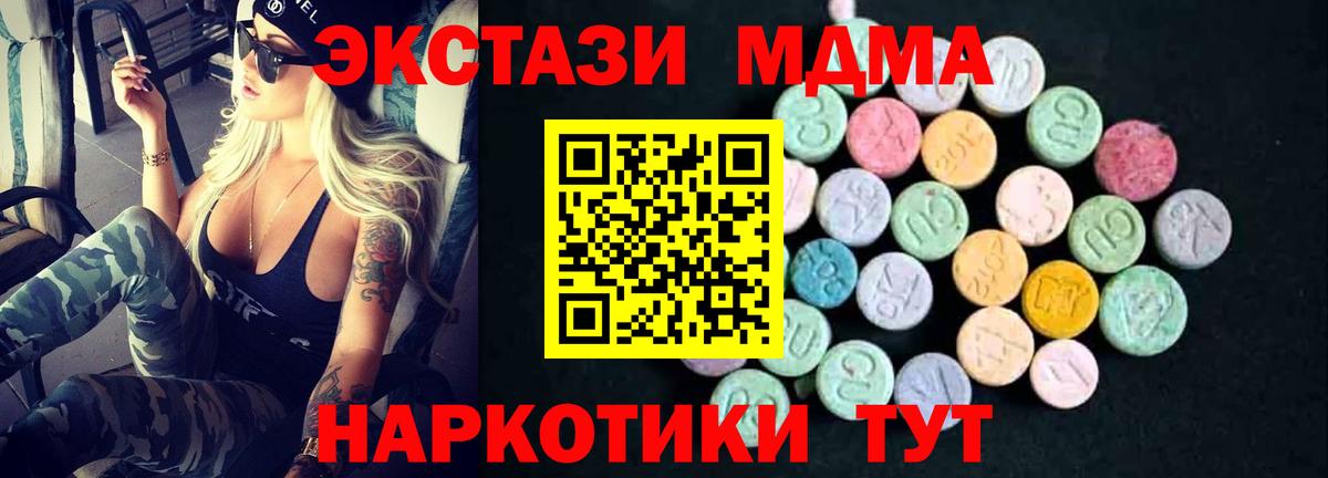 MDMA  MDMA Molly  MDMA молли  Вход с VPN  Орёл 
