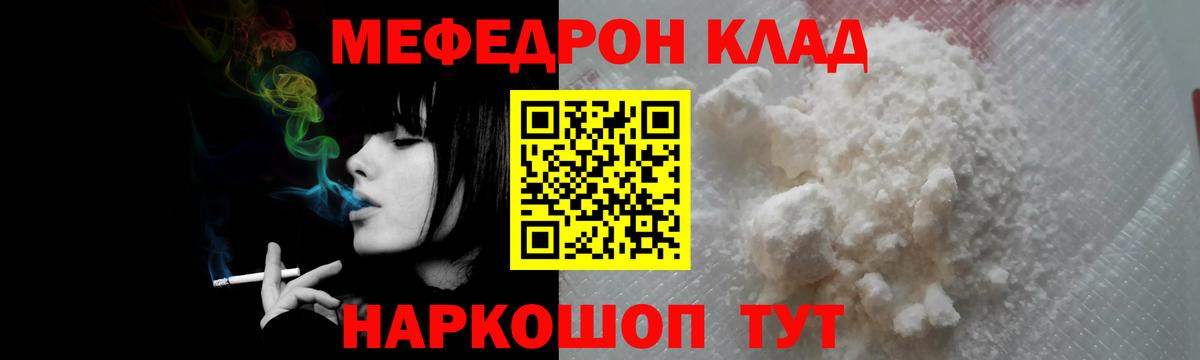 МЕФ кристаллы Орёл