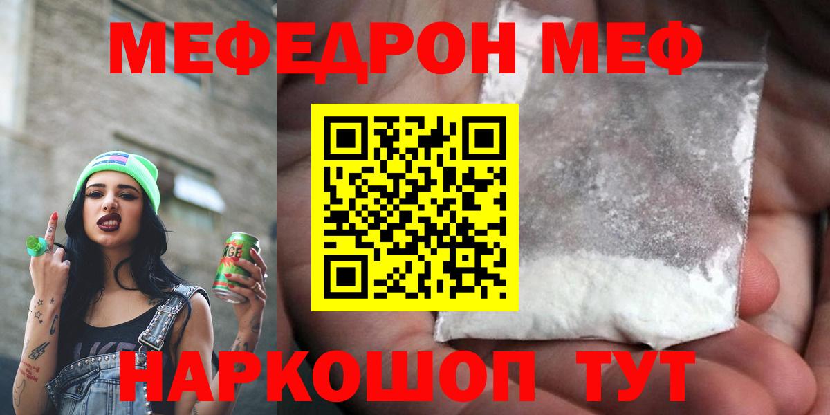 Меф mephedrone  Вход с VPN  Орёл  Меф  Меф мука 