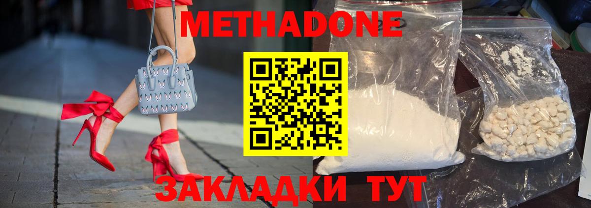 Метадон methadone  Вход с VPN  Орёл  мега ссылки  Метадон methadone 