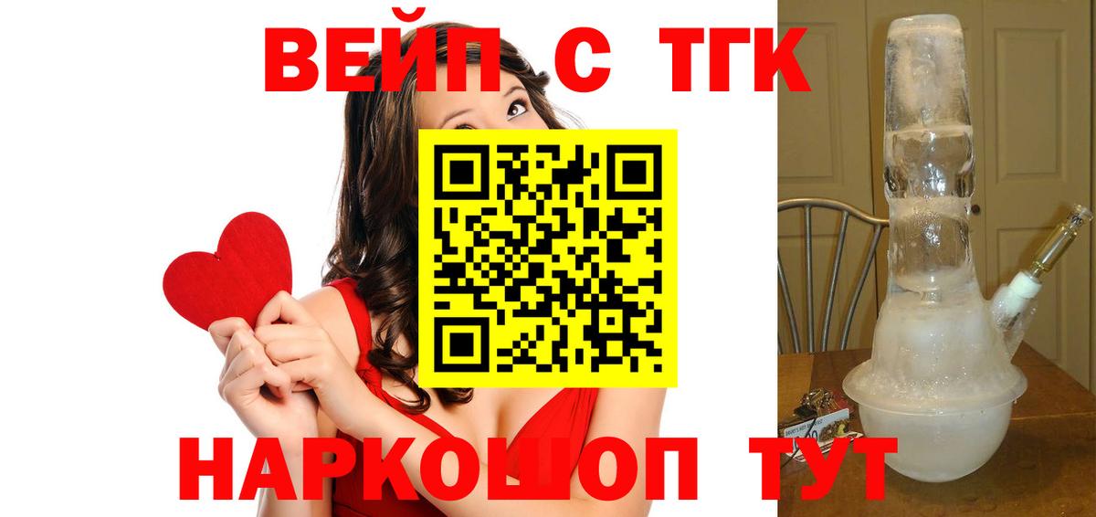 Дистиллят ТГК жижа  Вход с VPN  ТГК гашишное масло  Орёл 
